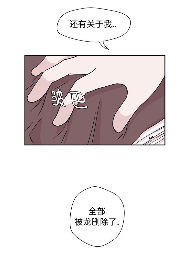 第49章：传说中的龙