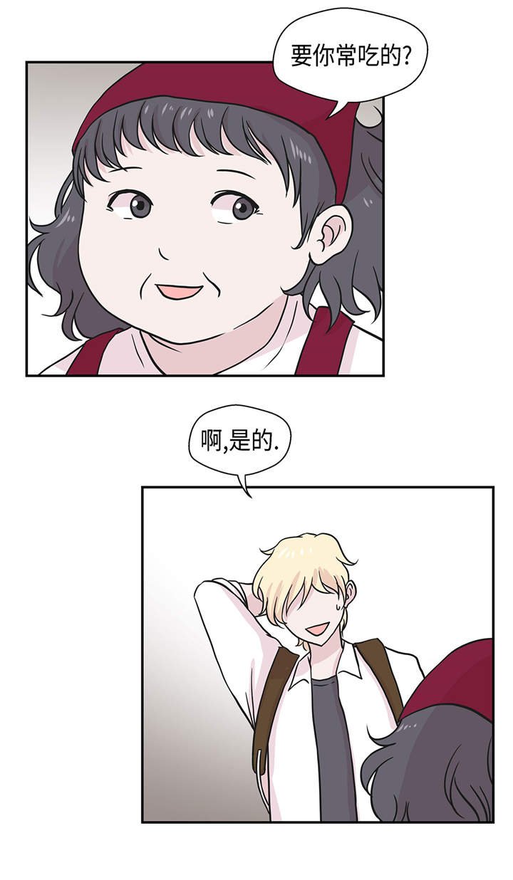 第49章：传说中的龙