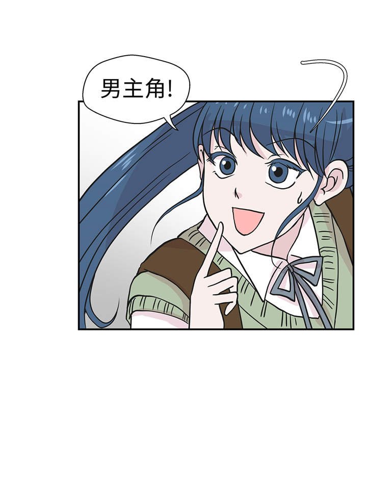 第49章：传说中的龙