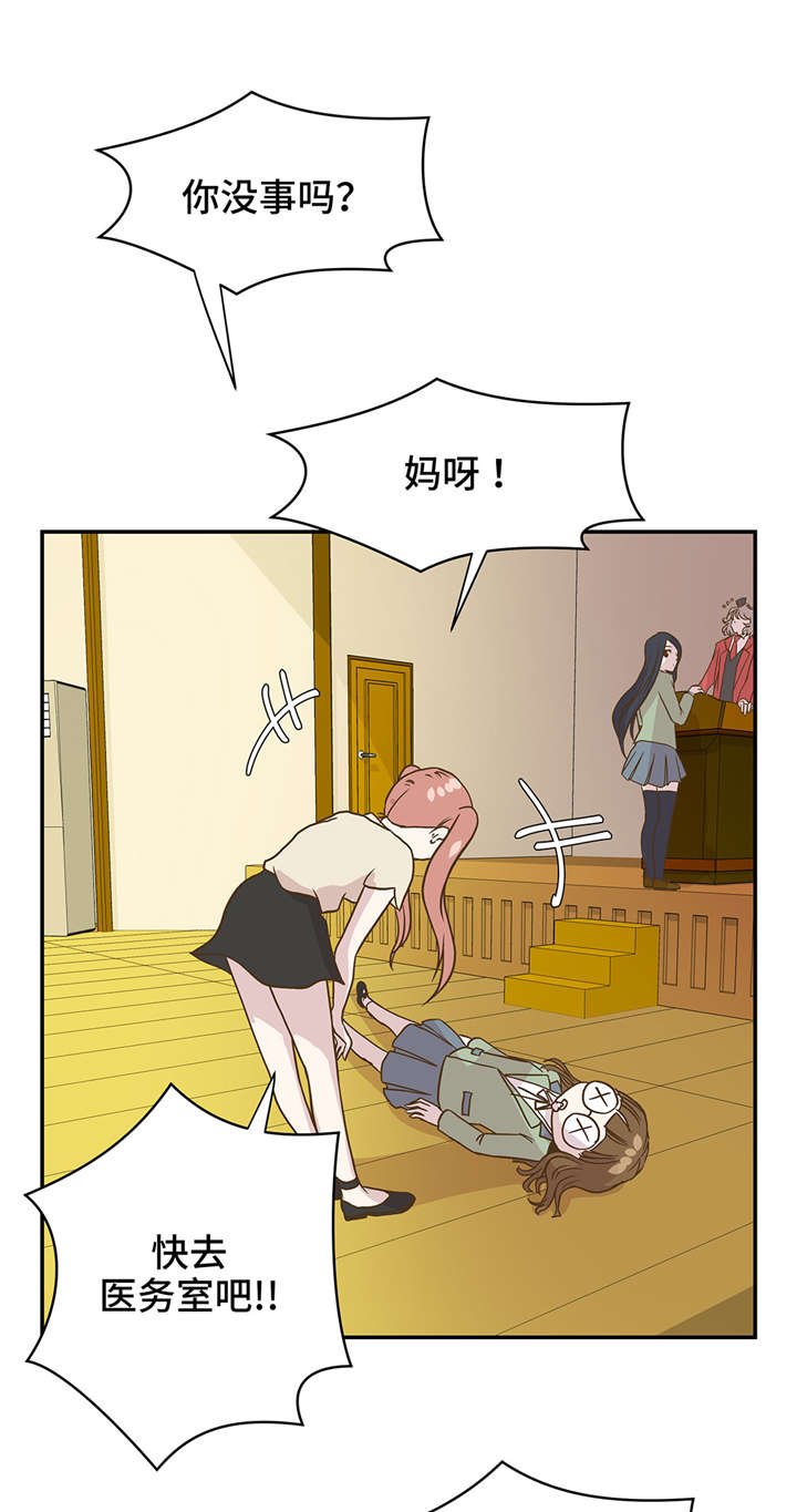 第5章：救救她(下)