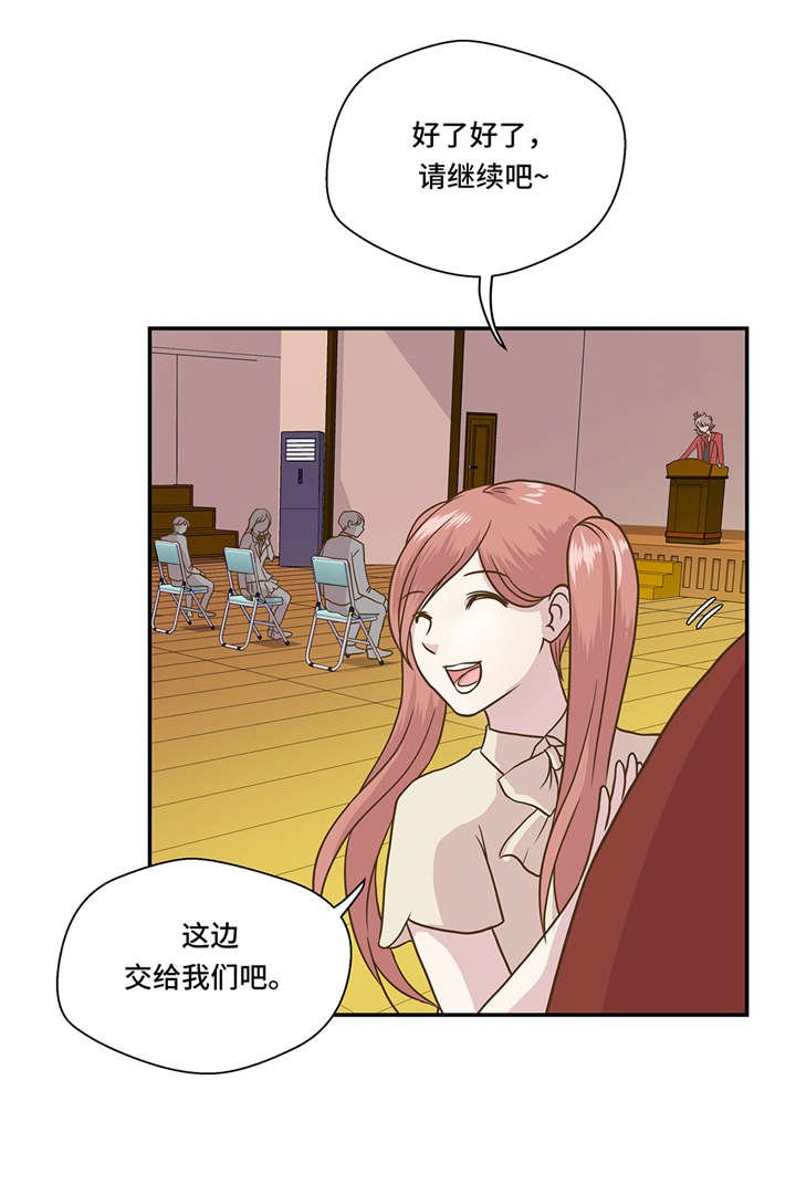 第5章：救救她(下)