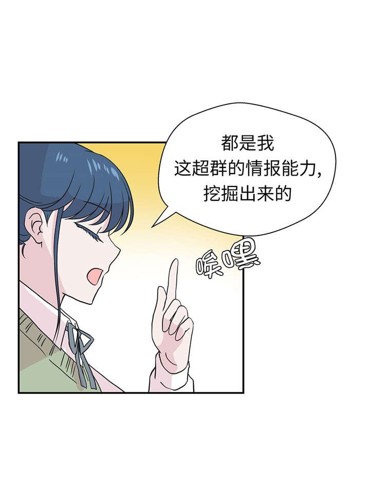 第50章：情报能力