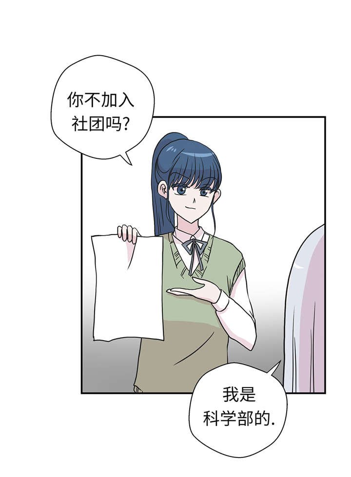 第51章：科学部