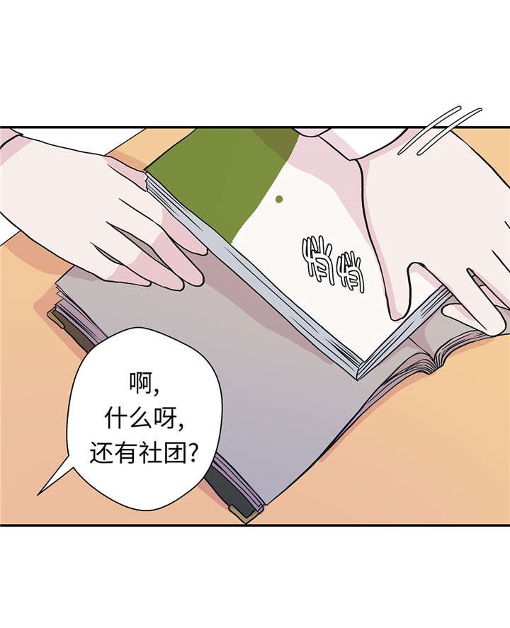 第51章：科学部