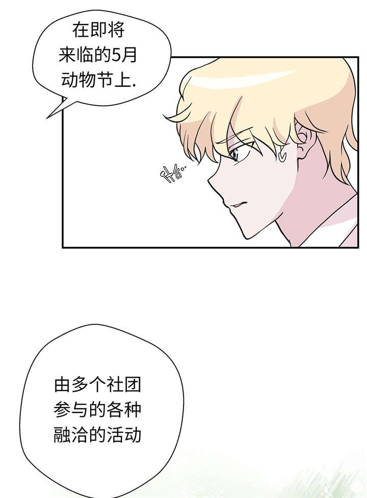 第51章：科学部