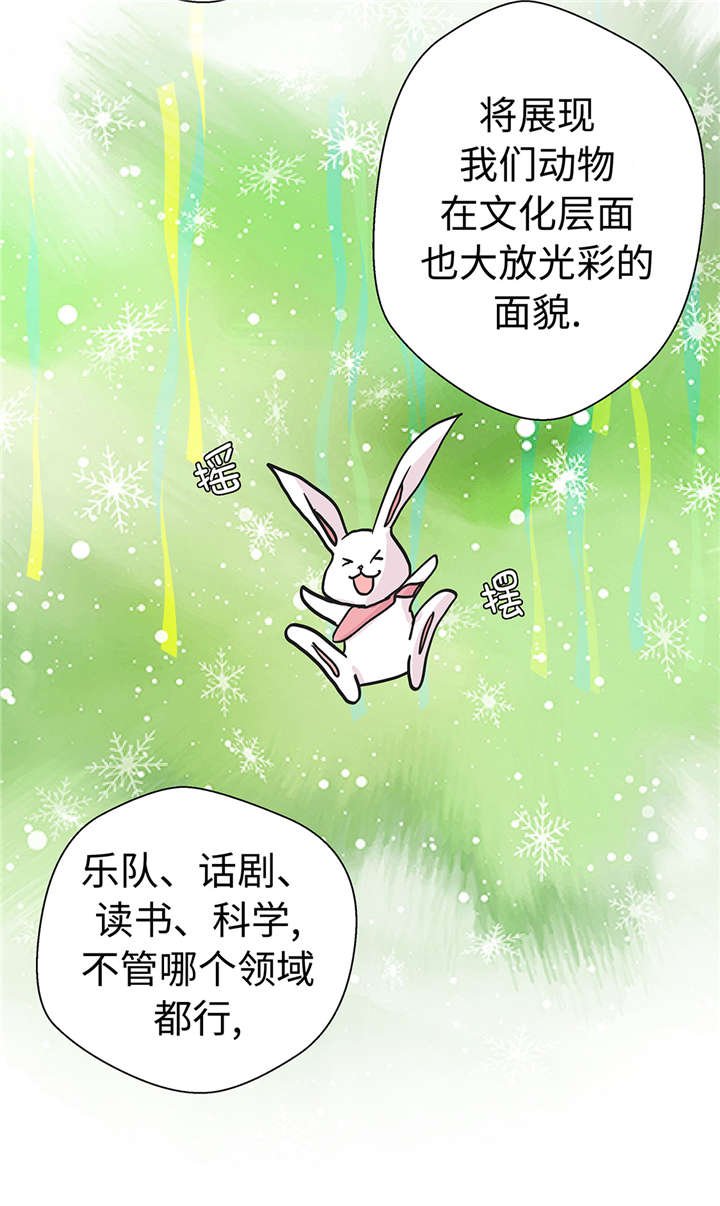 第51章：科学部