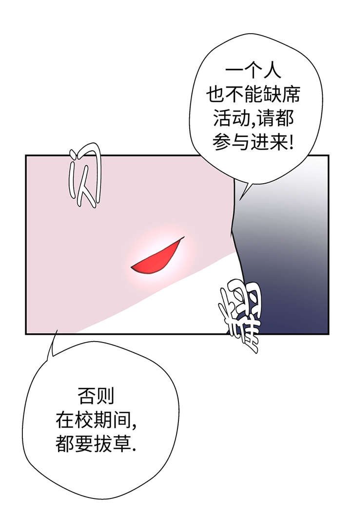 第51章：科学部
