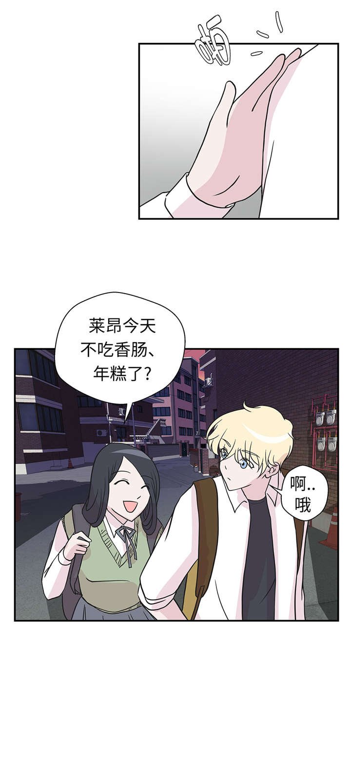 第51章：科学部