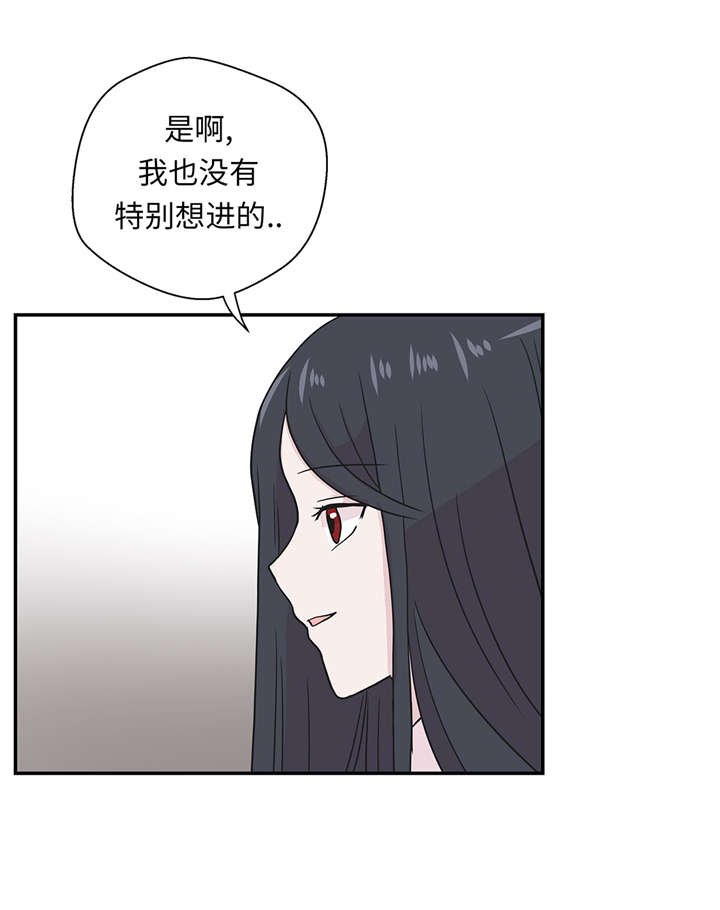 第51章：科学部