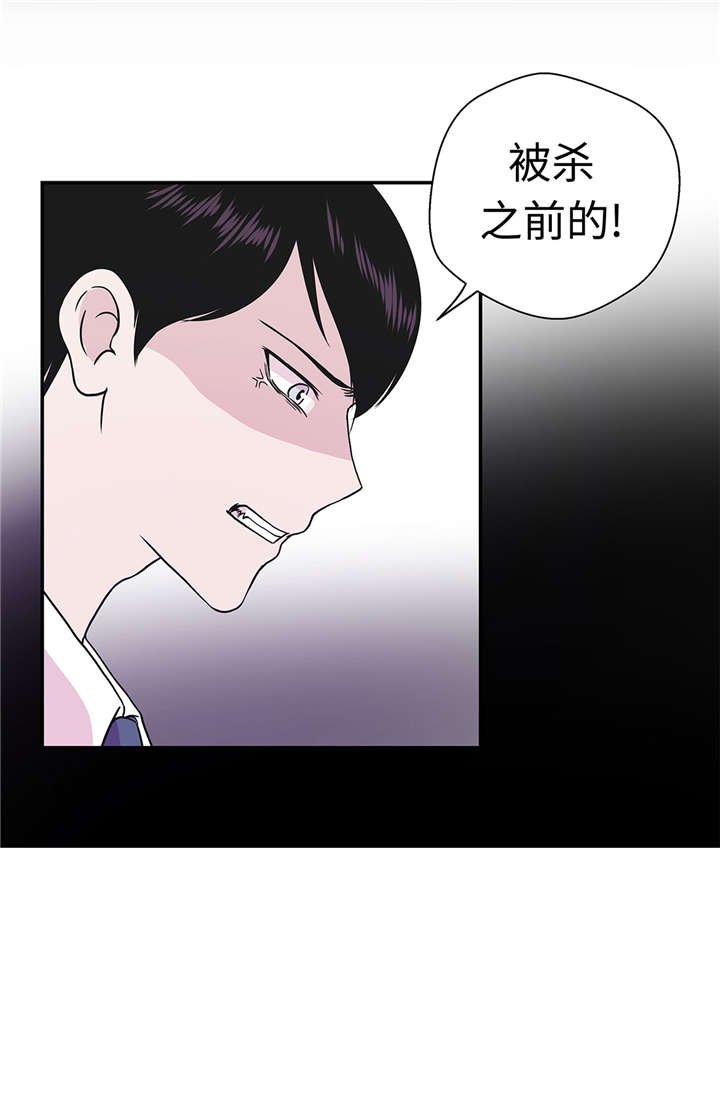 第52章： 被杀之前