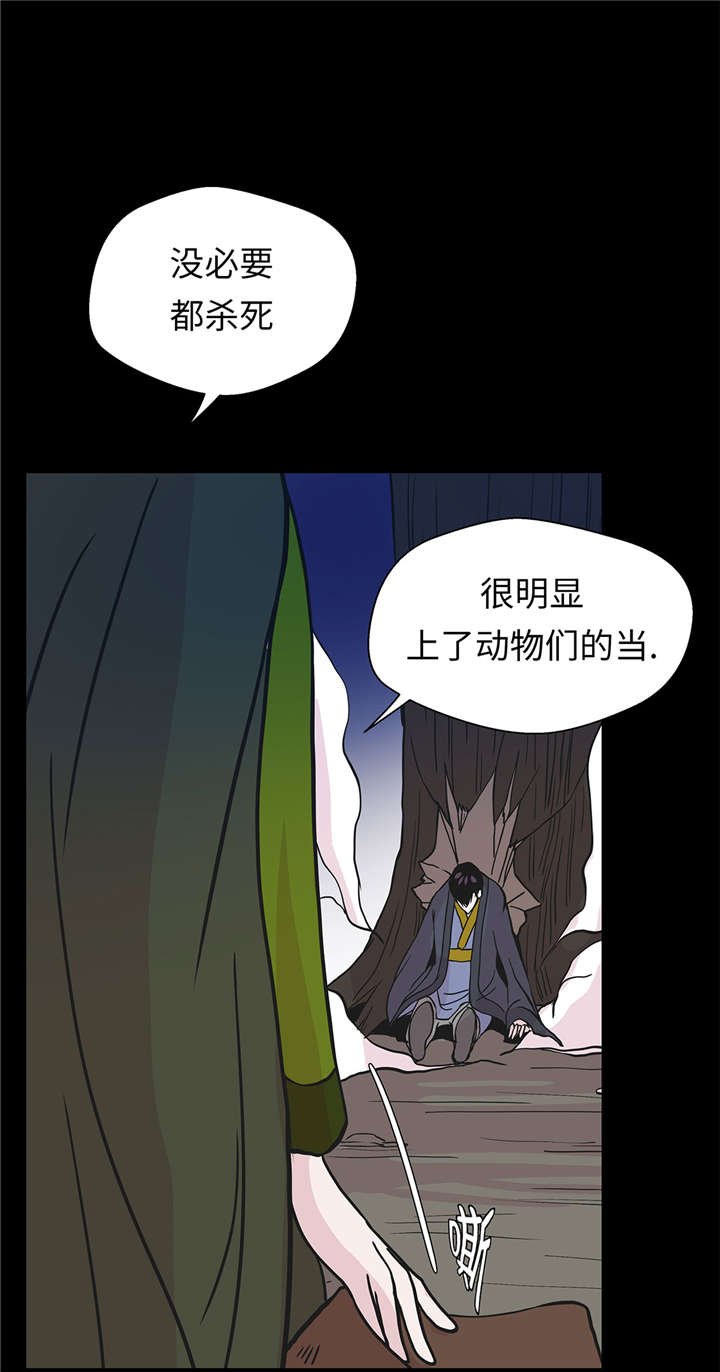 第53章：死亡笔记本