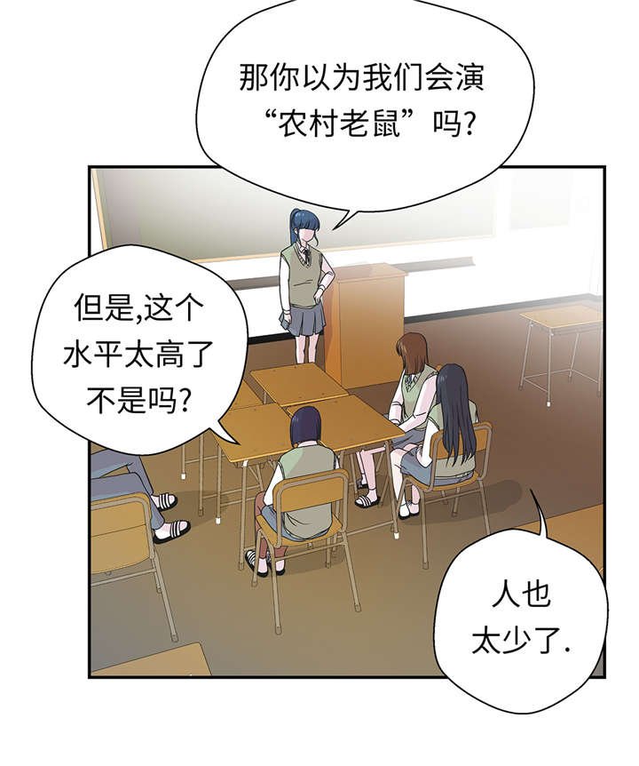 第54章：歌舞剧