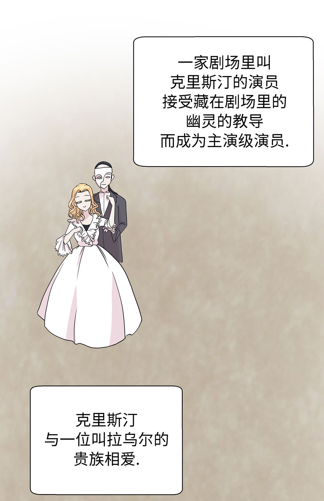 第55章：剧场