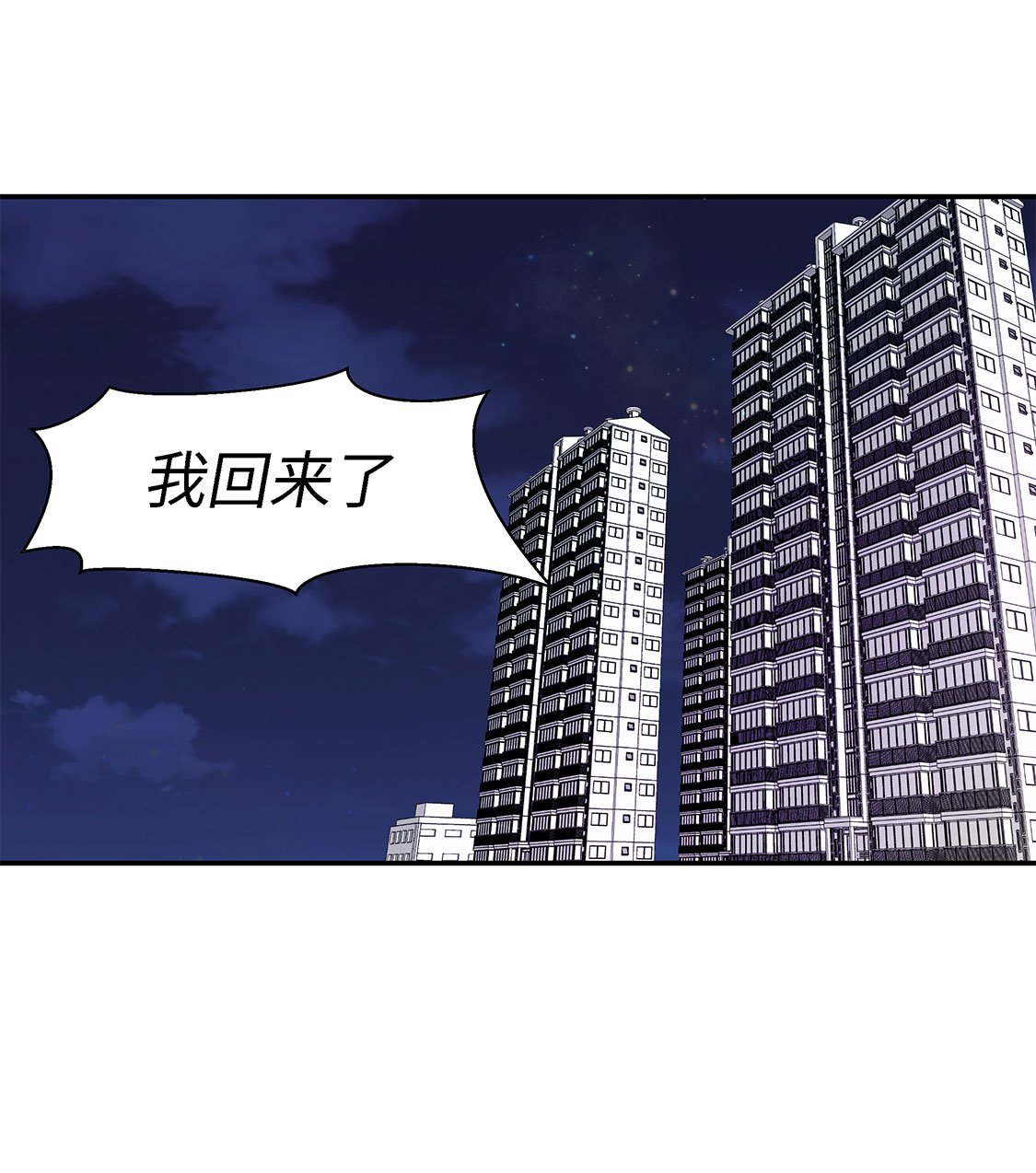 第56章：扇子怪物