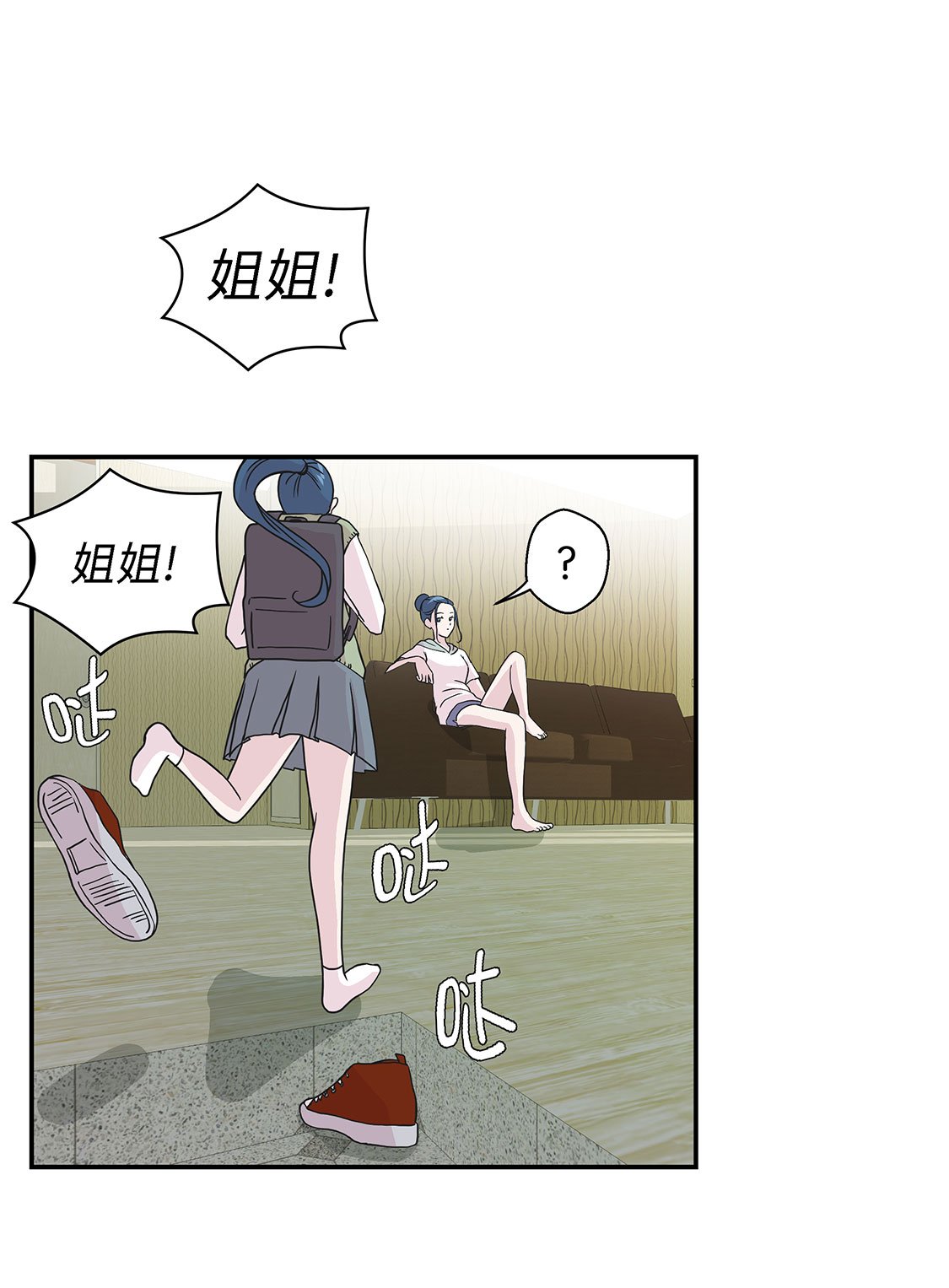 第56章：扇子怪物