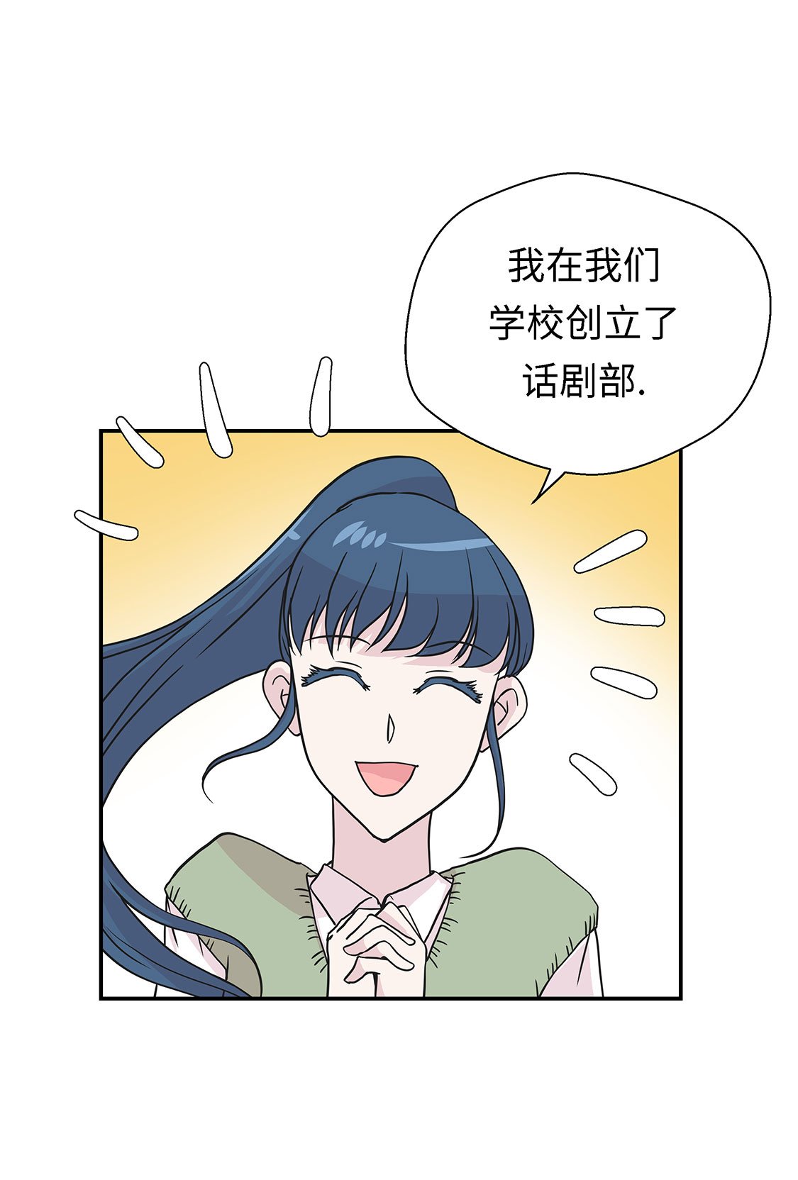 第56章：扇子怪物