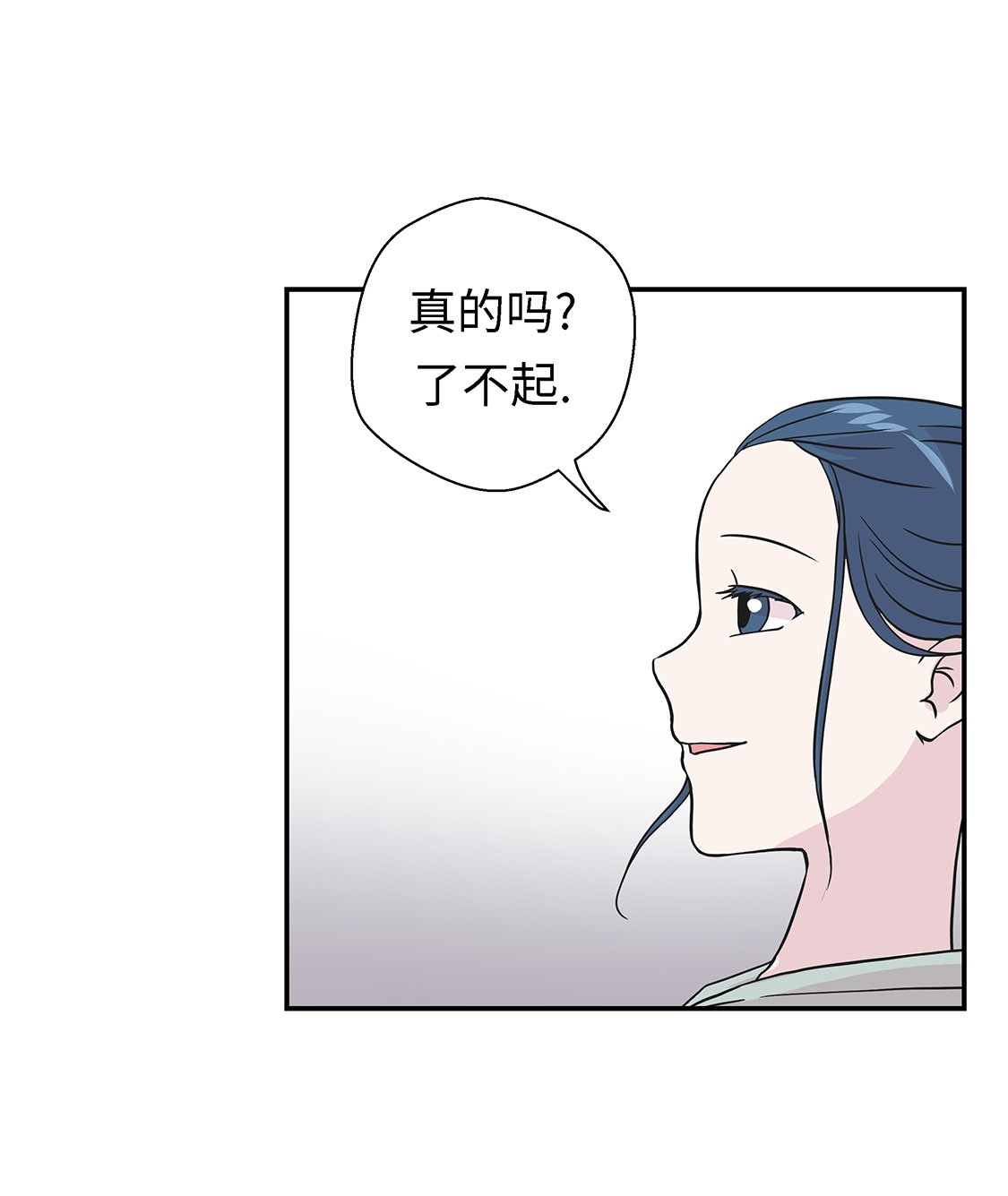 第56章：扇子怪物