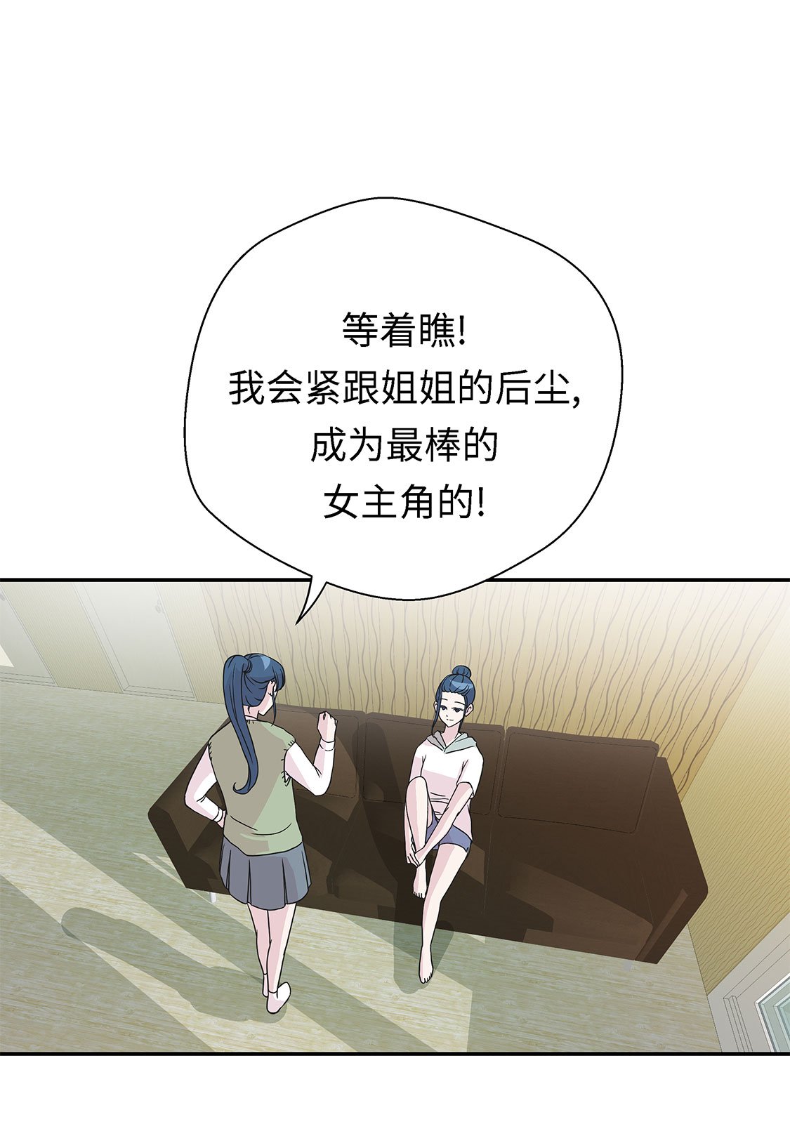 第56章：扇子怪物