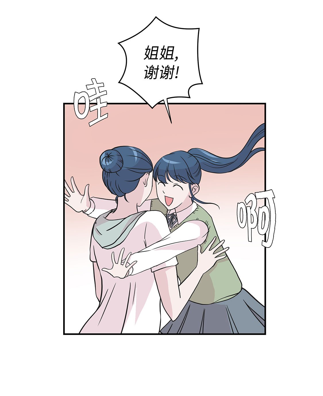 第56章：扇子怪物