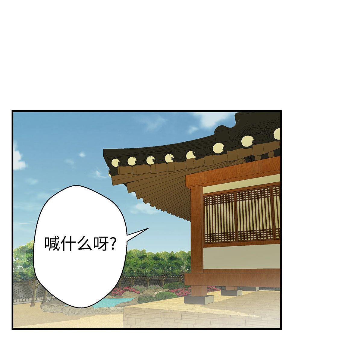 第56章：扇子怪物