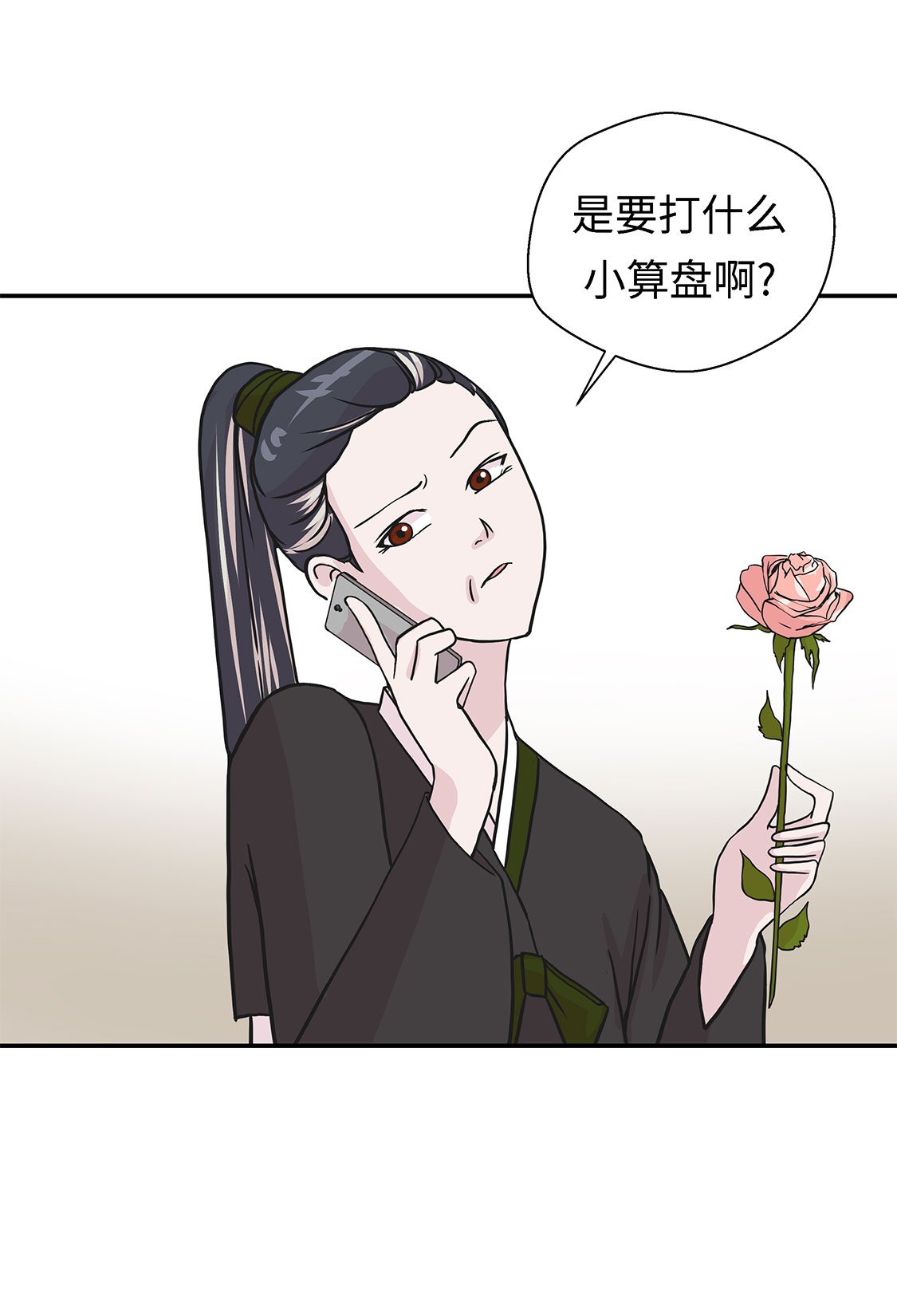 第56章：扇子怪物