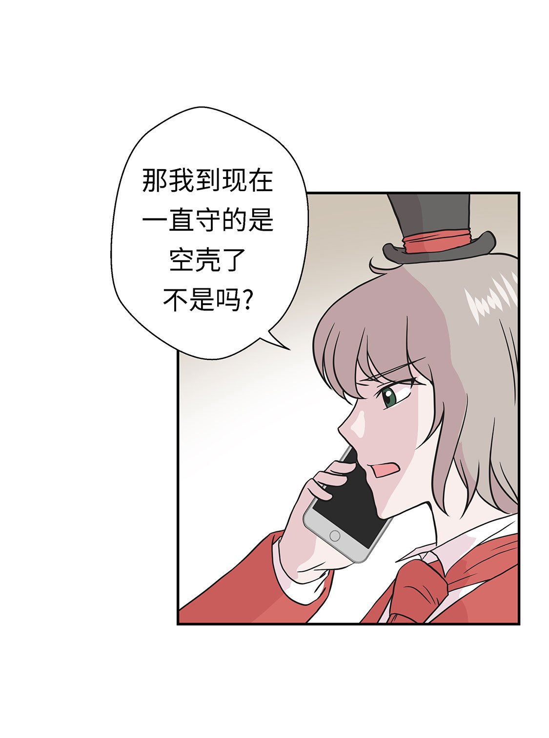 第56章：扇子怪物