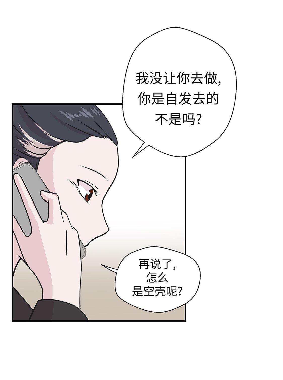 第56章：扇子怪物