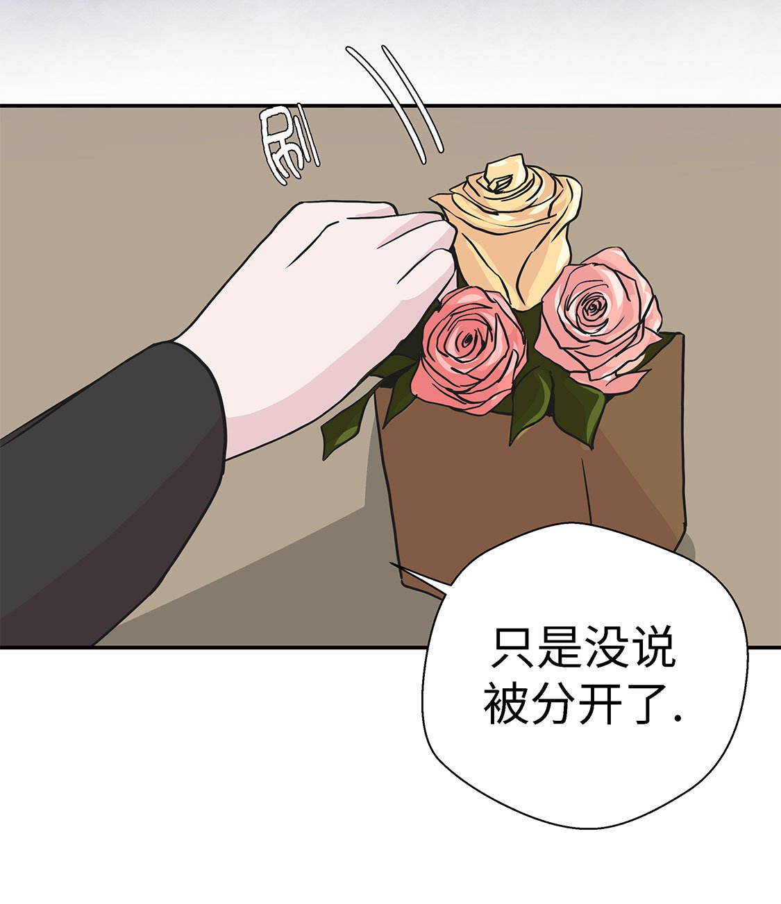 第56章：扇子怪物