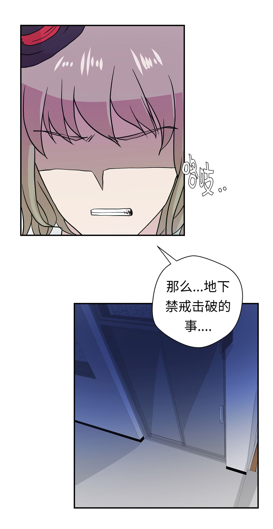 第56章：扇子怪物