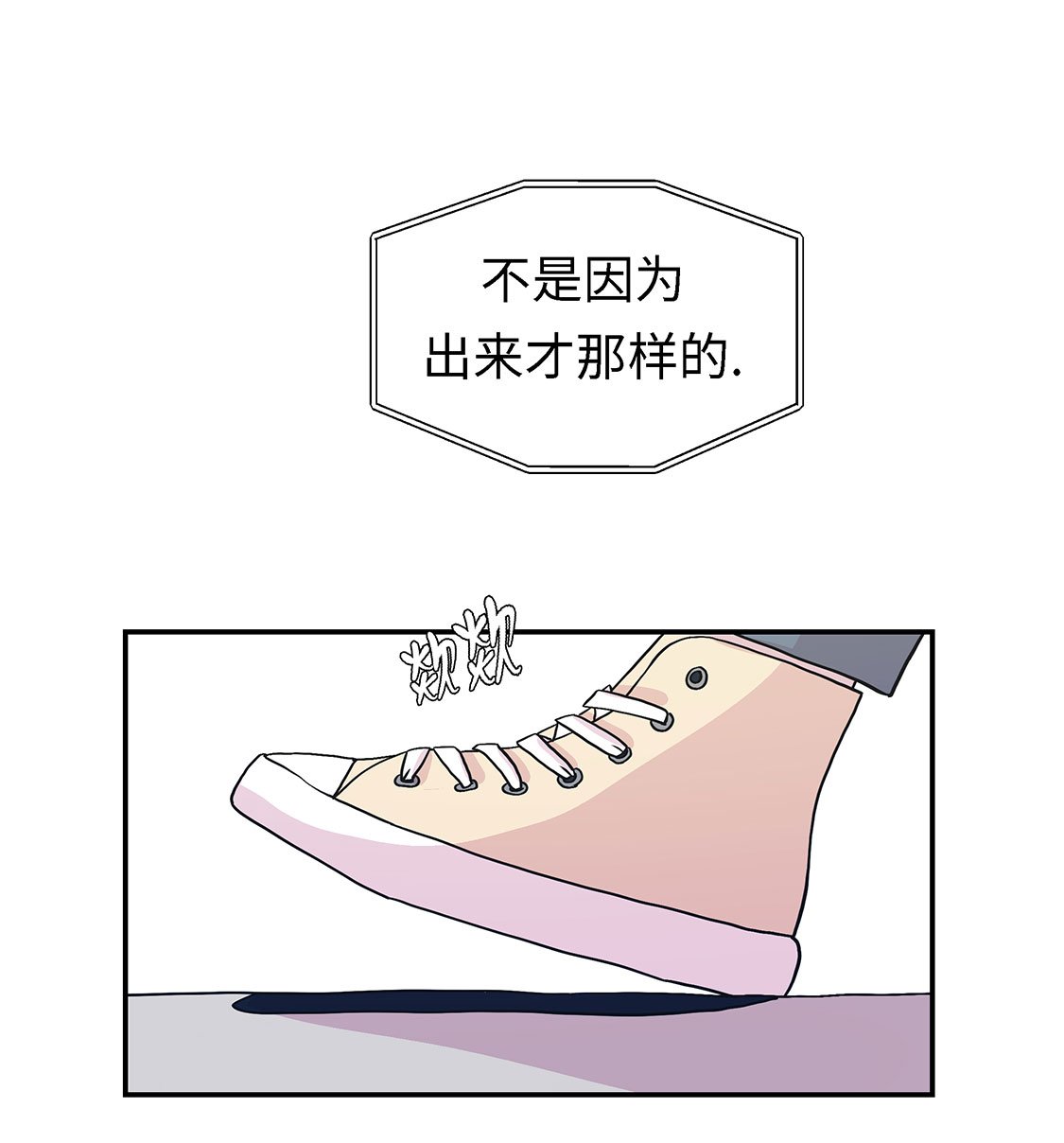 第56章：扇子怪物
