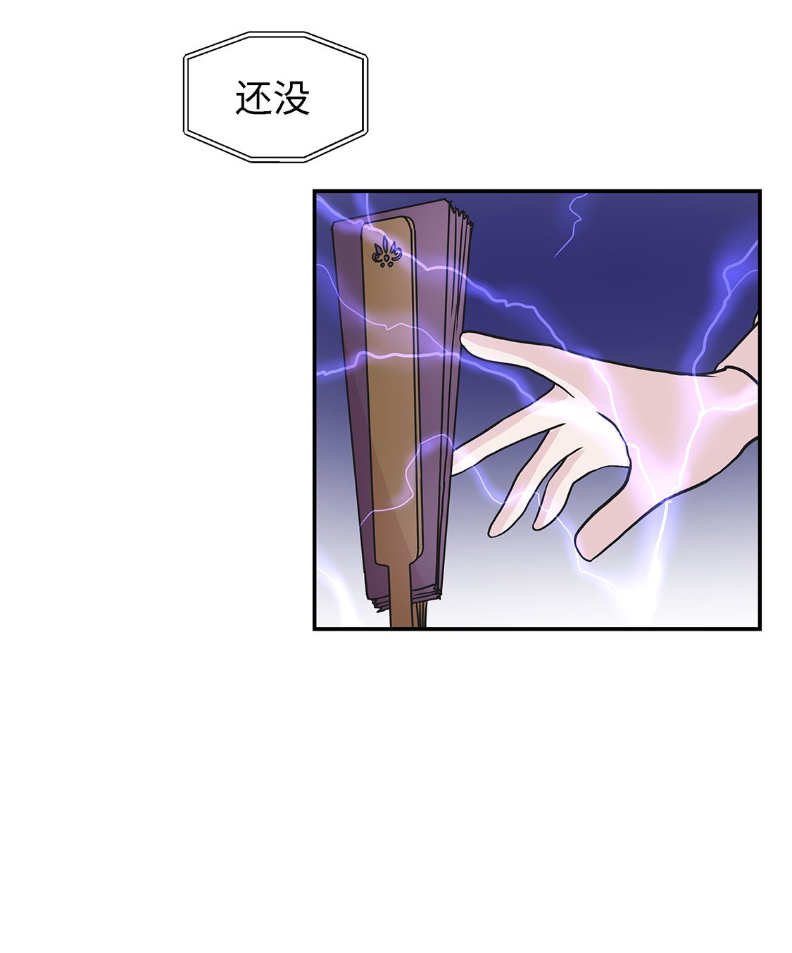 第56章：扇子怪物