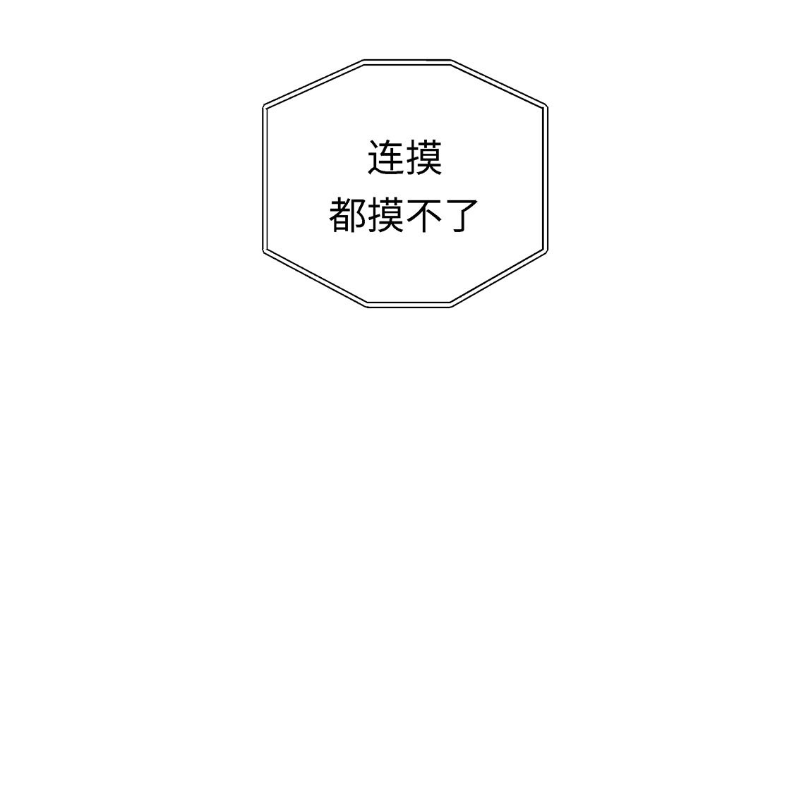 第56章：扇子怪物