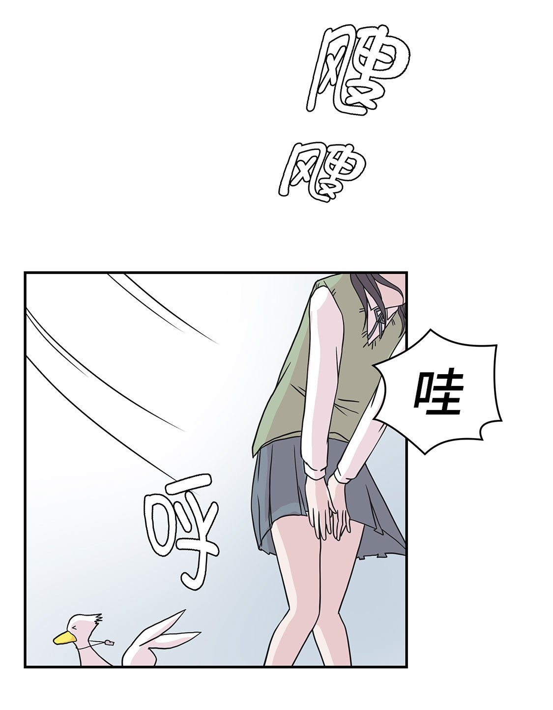 第56章：扇子怪物
