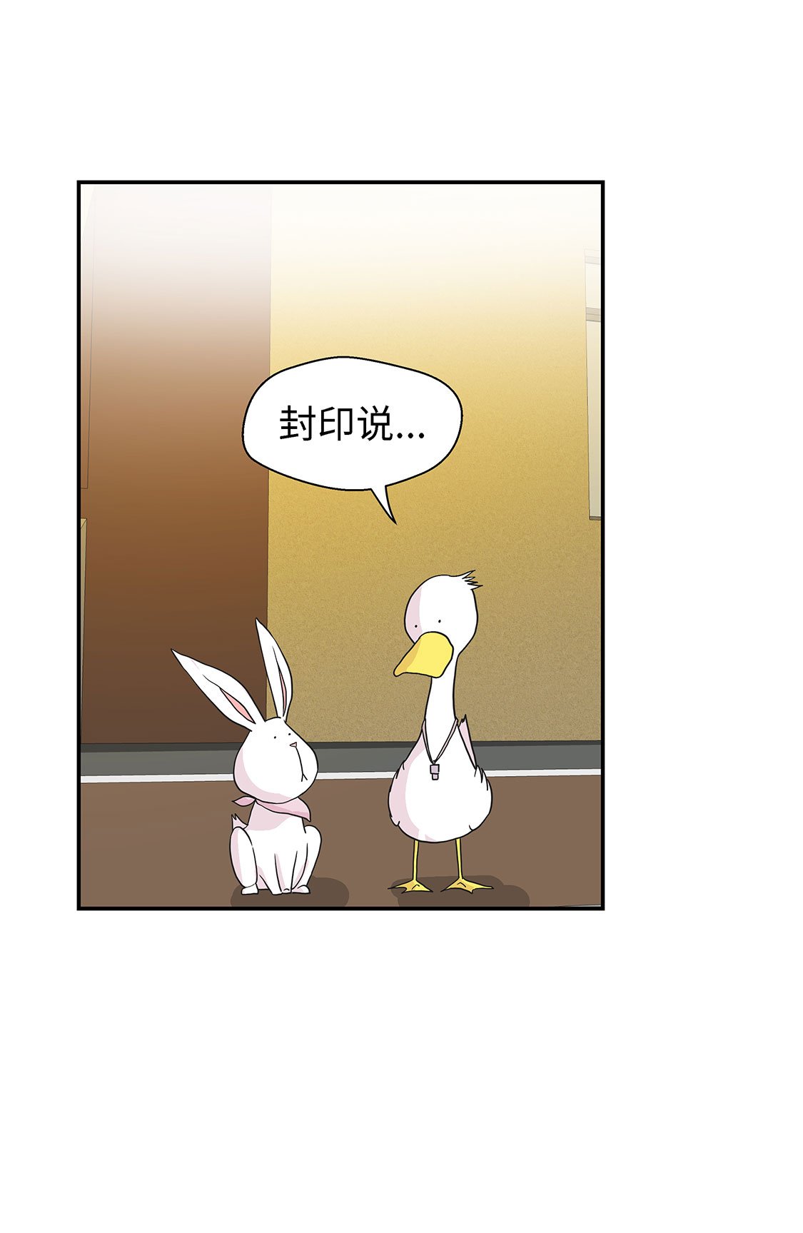 第56章：扇子怪物