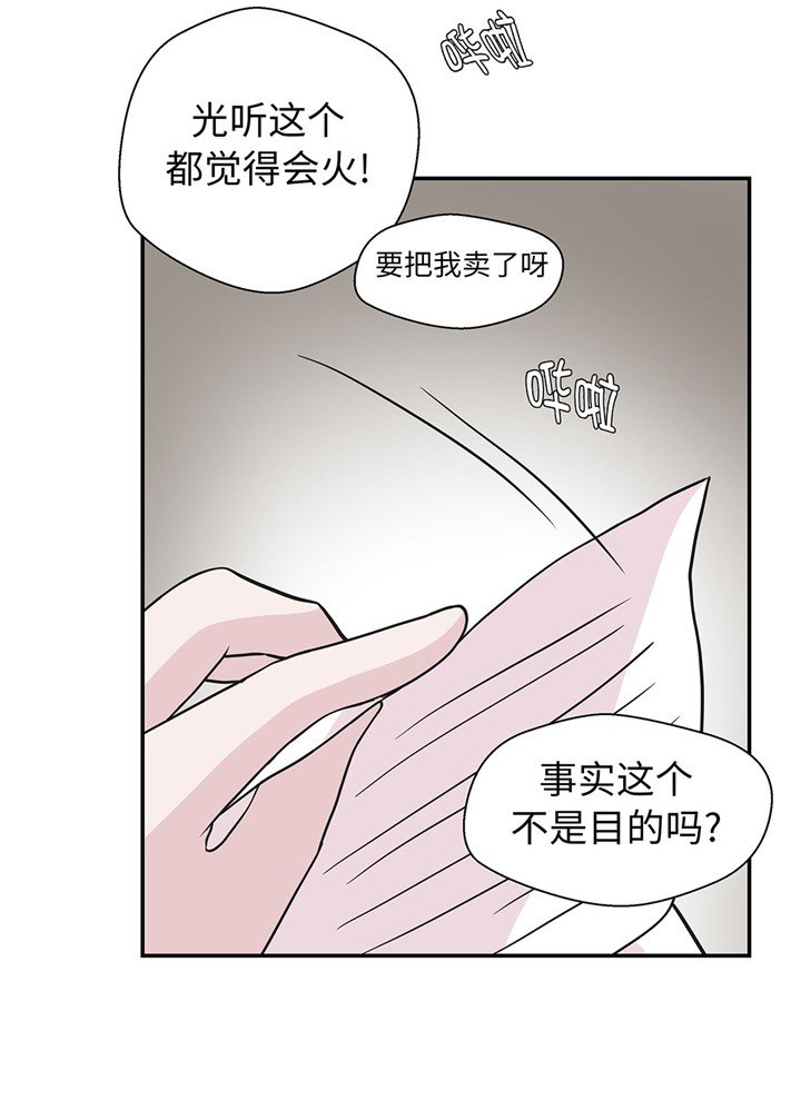 第59章：不要你帮忙