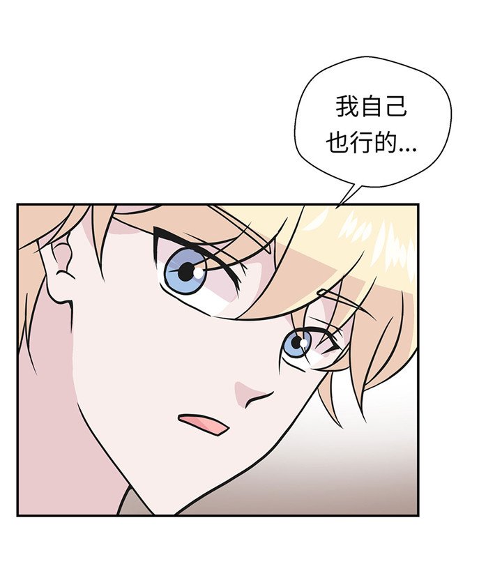 第59章：不要你帮忙