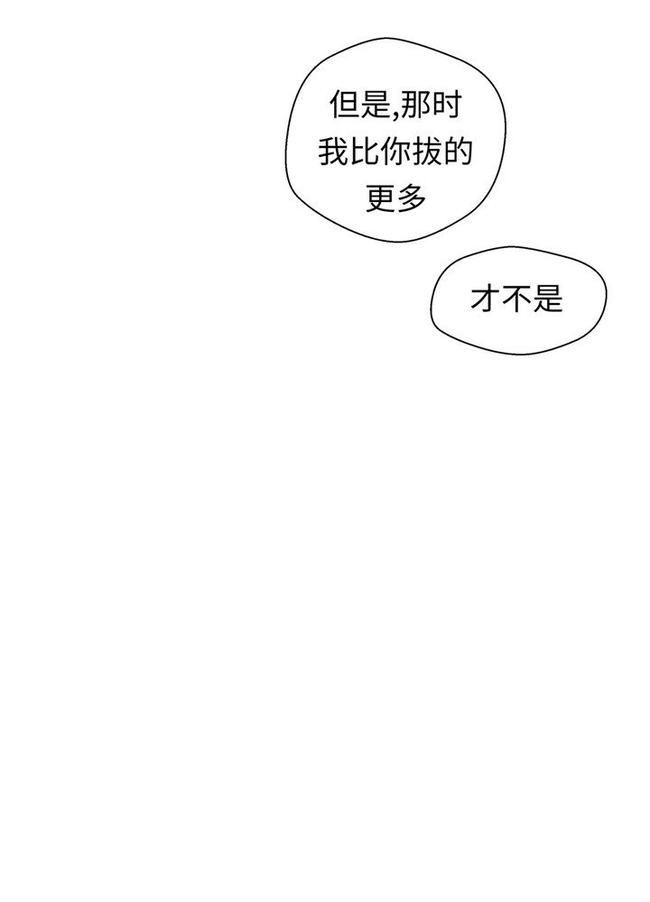 第59章：不要你帮忙