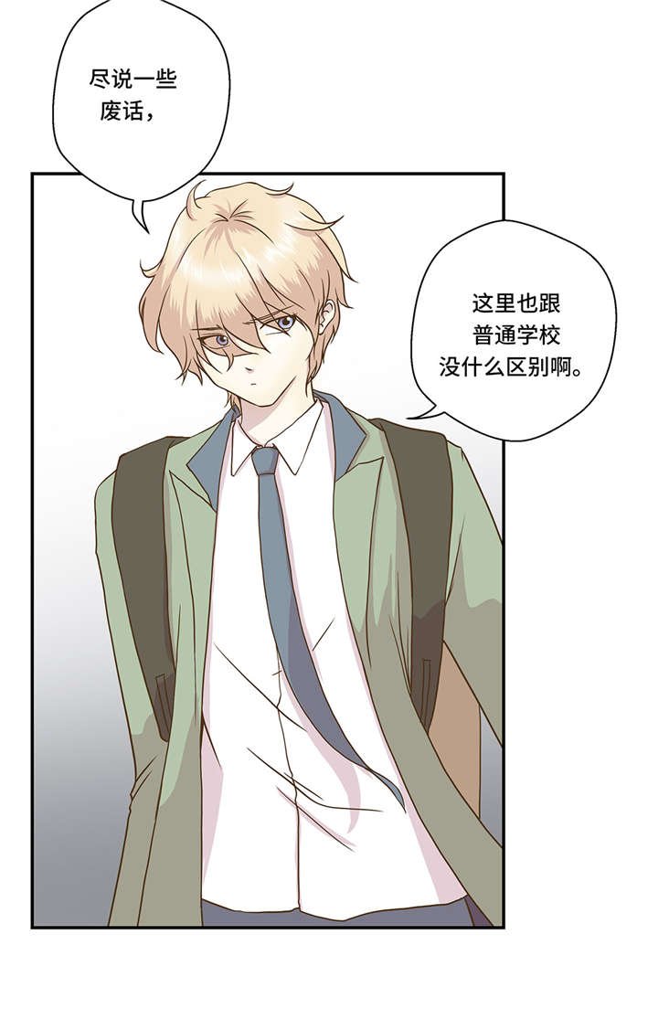 第6章： 被龙选中的人(上)