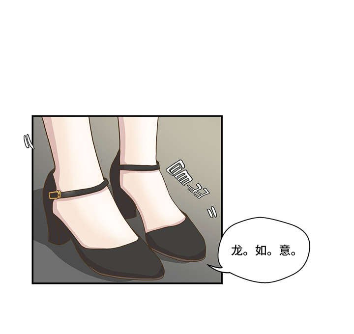 第6章： 被龙选中的人(上)
