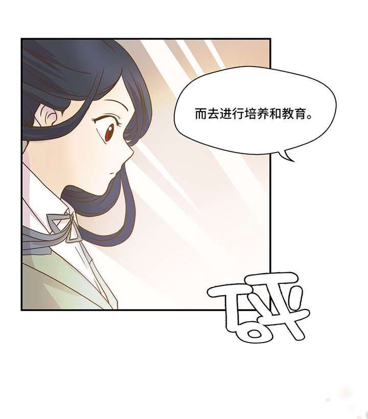 第6章： 被龙选中的人(上)
