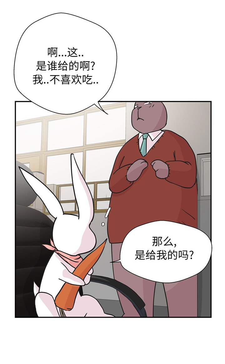 第61章：大萝卜
