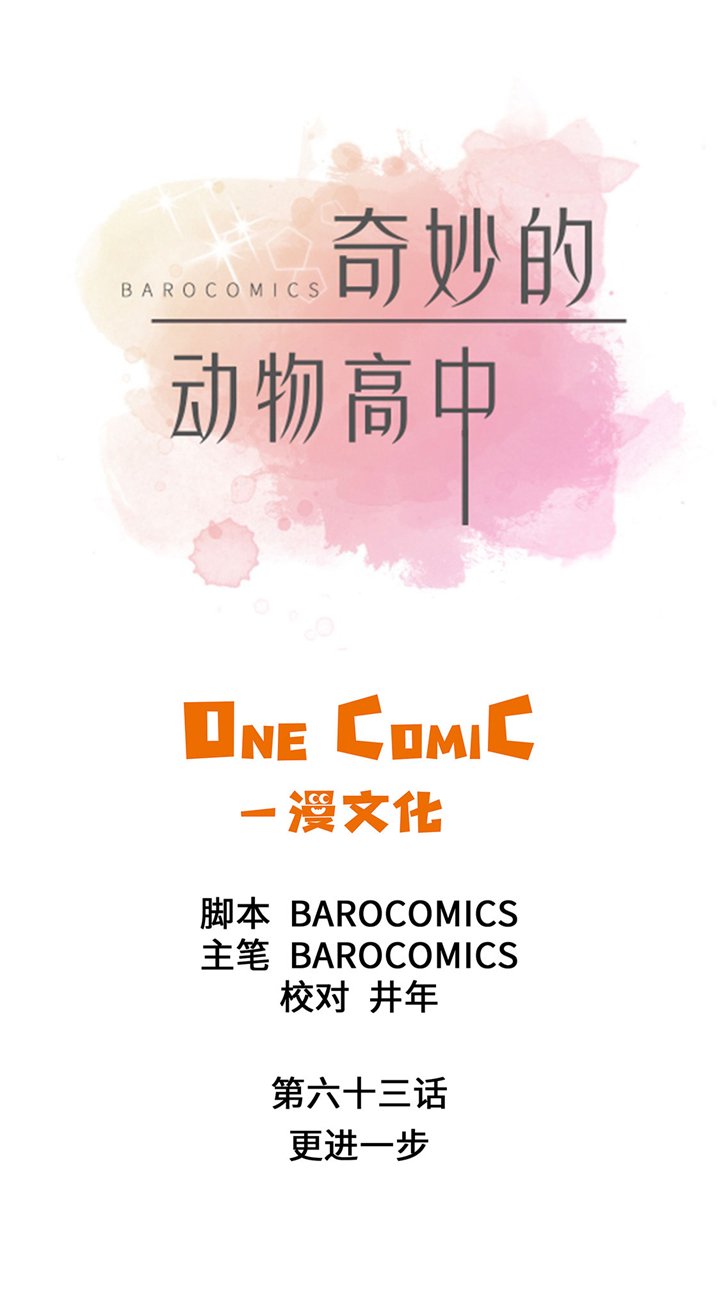 第63章：更进一步