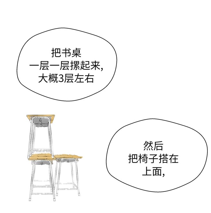 第64章：垒起来