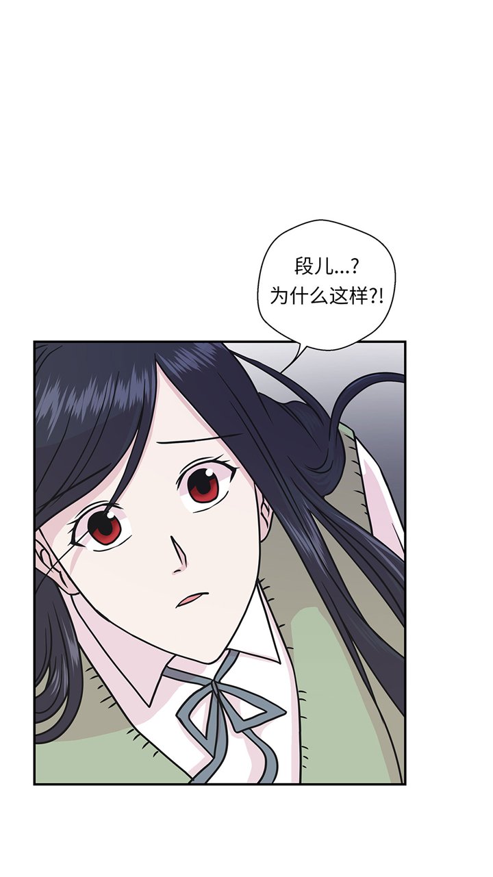 第67章：摔倒