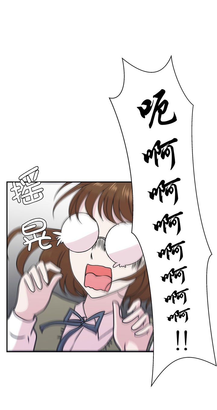 第67章：摔倒