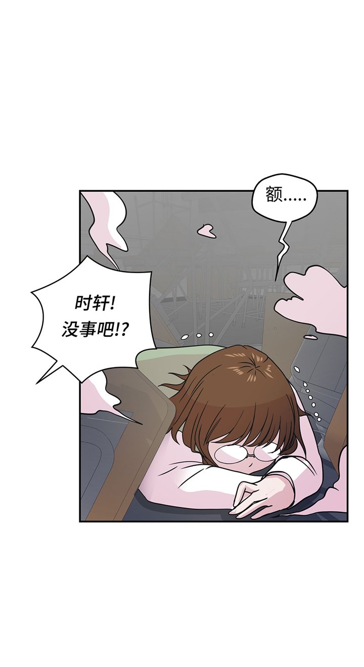 第67章：摔倒