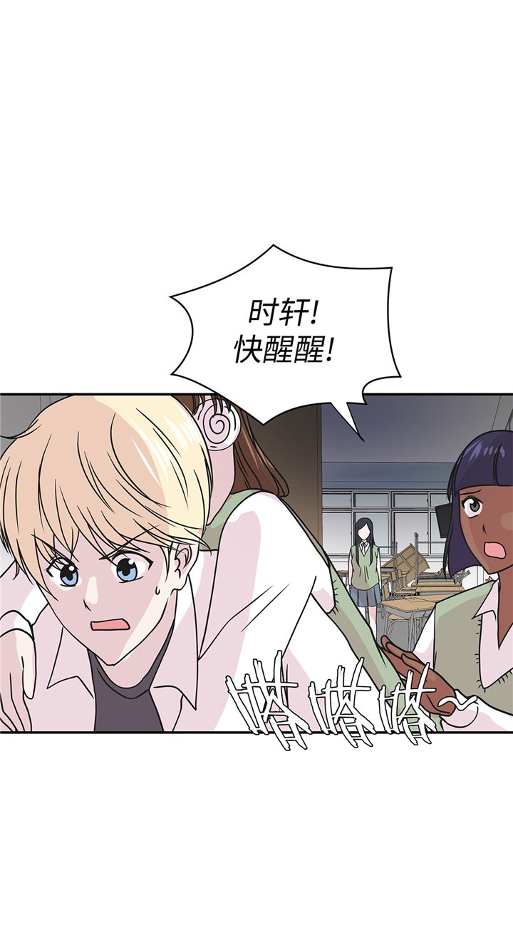 第67章：摔倒
