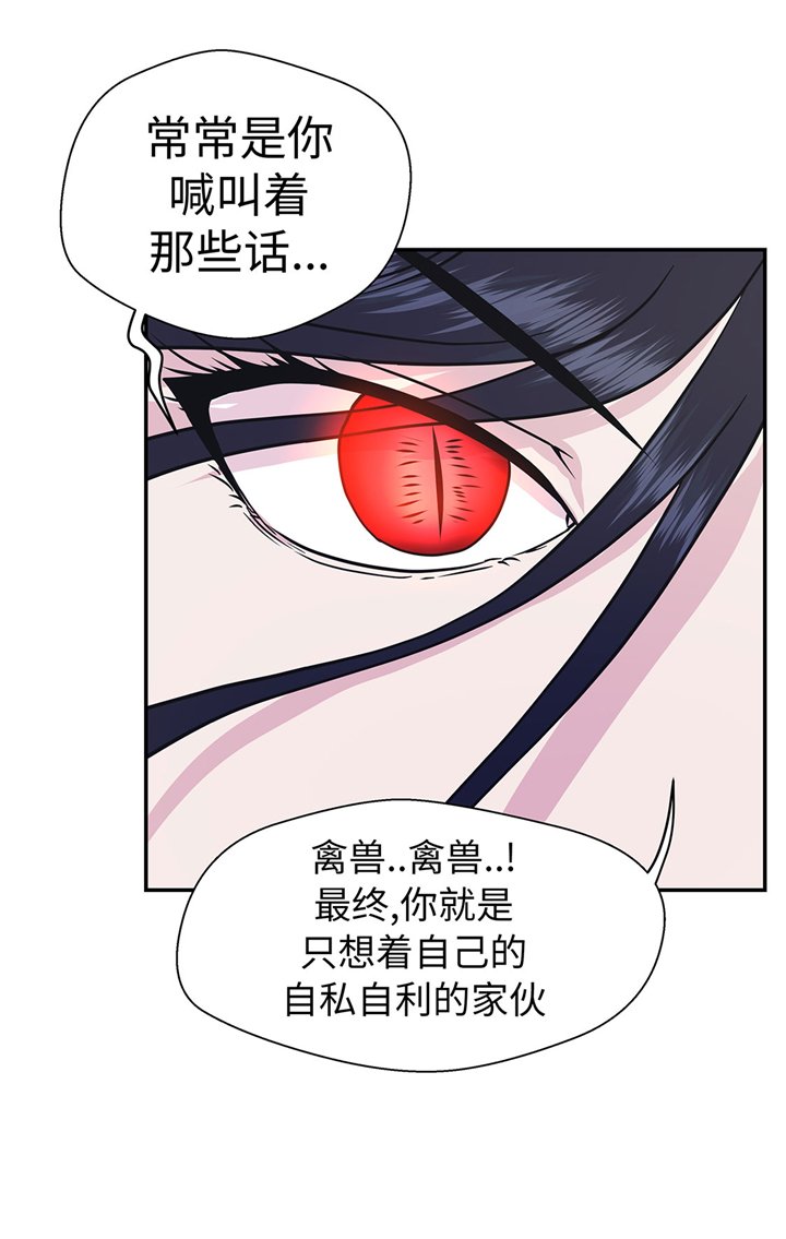 第67章：摔倒