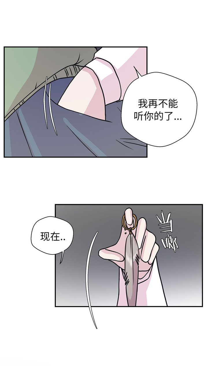 第67章：摔倒