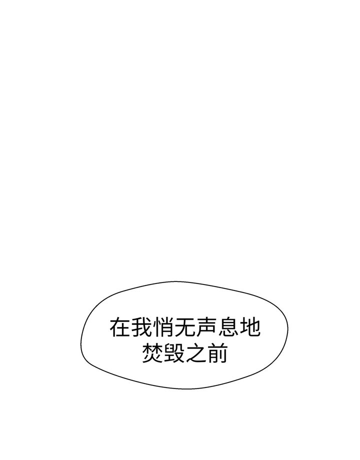 第67章：摔倒